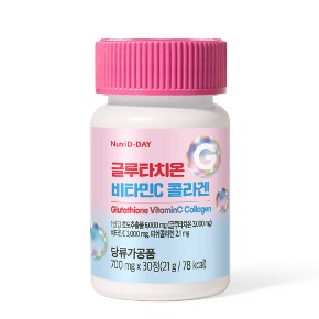 [특가]글루타치온 비타민c 콜라겐